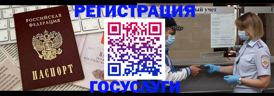 прописка в квартире в Мончегорске