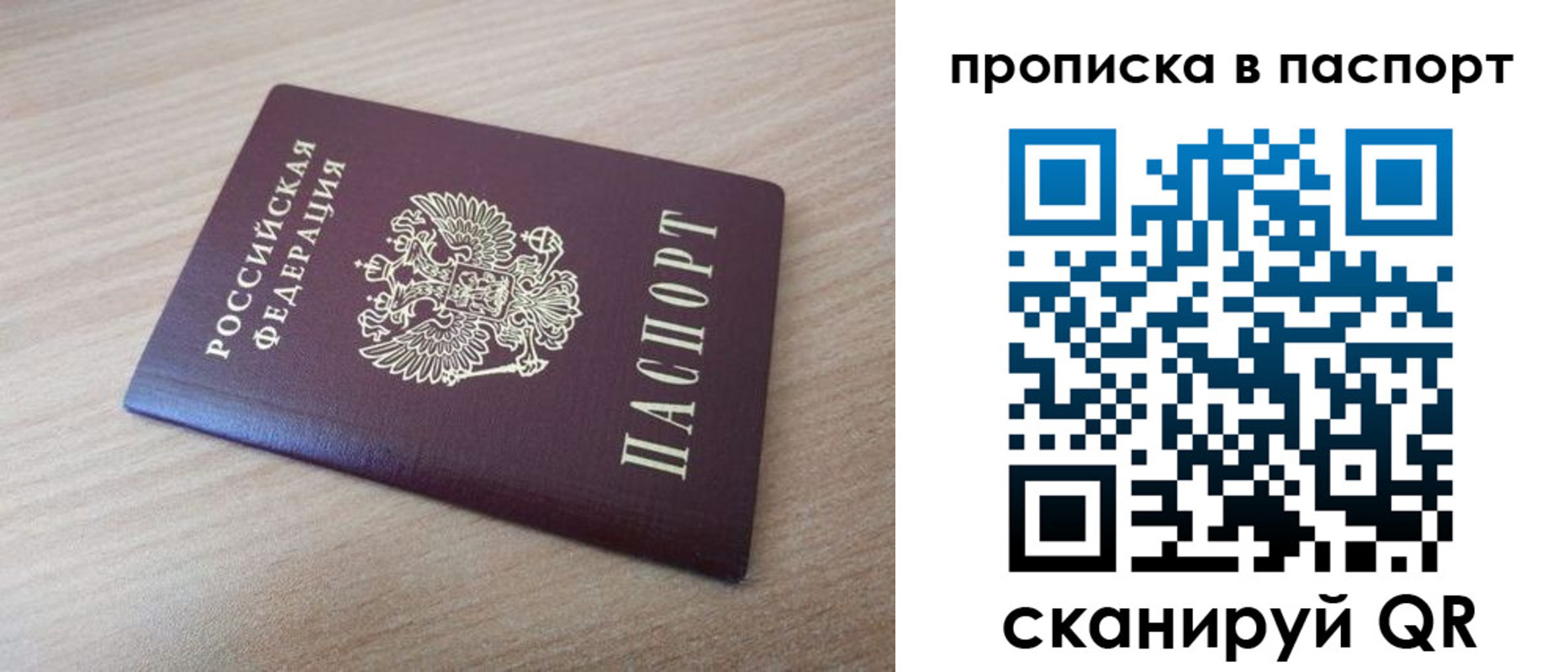 временная регистрация для всех в Мончегорске