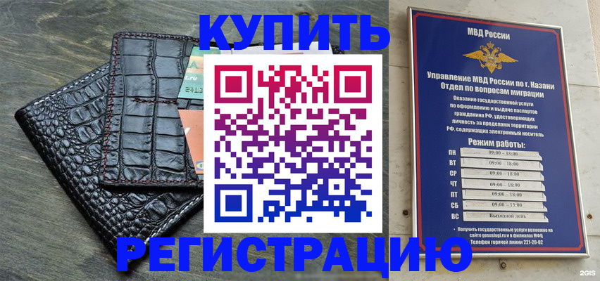 прописка в квартире в Мончегорске