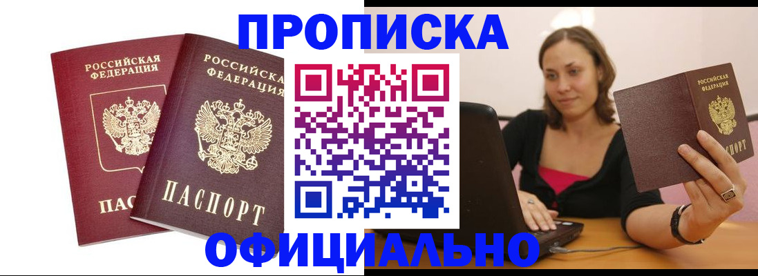 временная регистрация для школы в Мончегорске