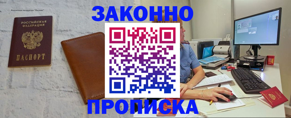 прописка для кредита в Мончегорске