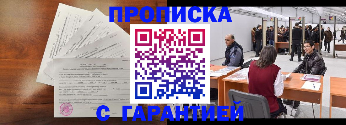 временная регистрация адрес в Мончегорске