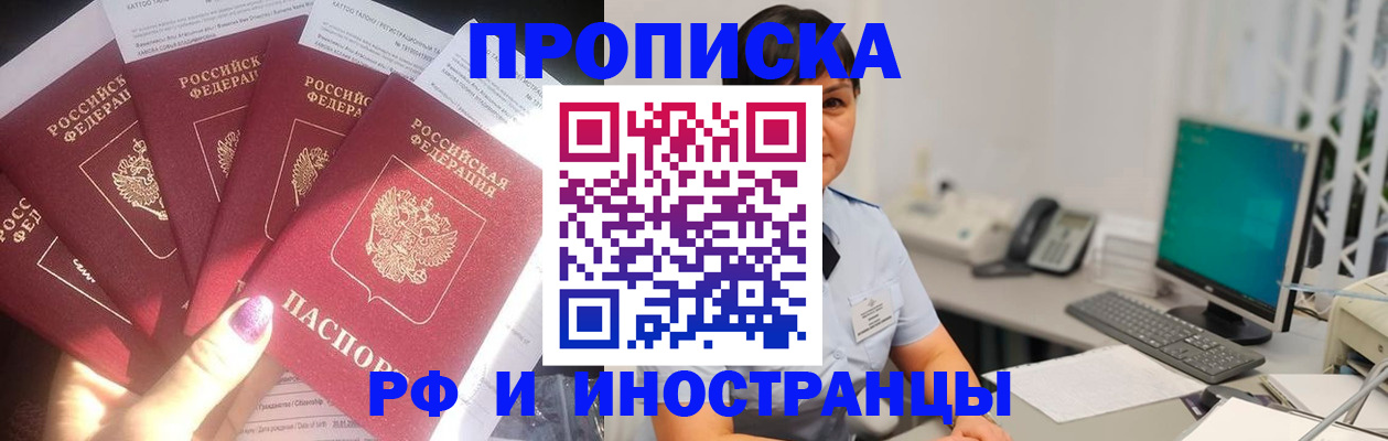 временная регистрация в квартире в Мончегорске