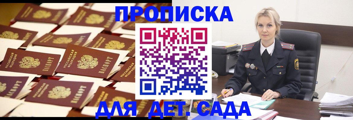 пропишу в квартире в Мончегорске